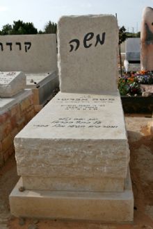 מצבות מאבן חברון במחיר שווה לכל כיס