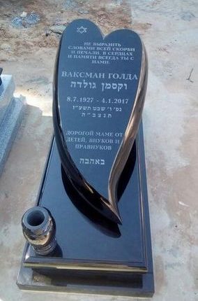 מצבת גרניט שחורה בעיצוב ייחודי