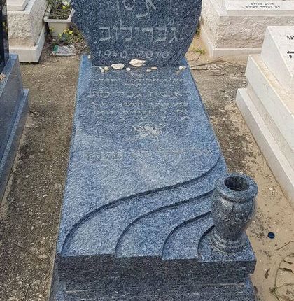 מצבה מאבן גרניט שחורה עם חריטה עמוקה