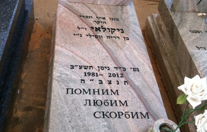 אבן סלייב עם גווני חום