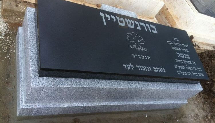 כיתוב מעוצב על מצבה משפחתית בעיצוב שגב מצבות