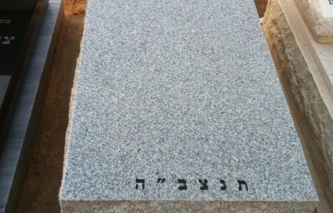 מצבת אבן סלייב בצורה מלבנית בצבע אפור בהיר
