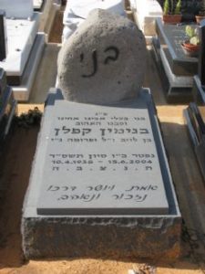 מצבות אבן בזלת