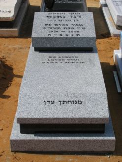 מצבת אבן חברון לבנה של שגב מצבות