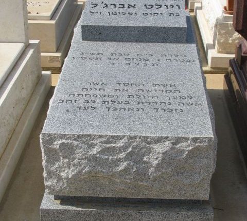 מצבת אבן חברון מעוצבת של ידי שגב מצבות