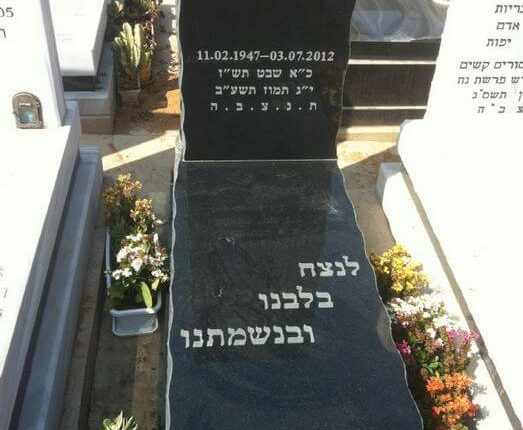 מצבה מיוחדת שחורה מעוצבת