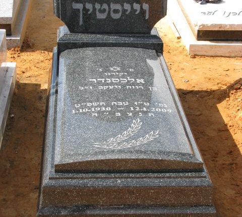מצבות גרניט