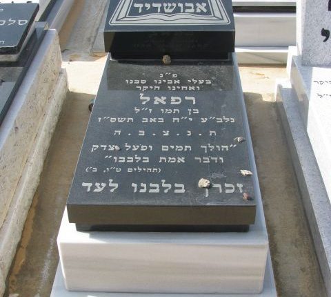 מצבה משולבת עם כרית מוגבהת