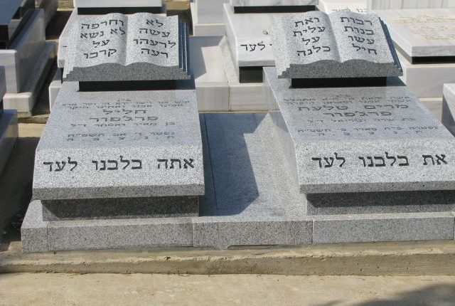 עיצוב צבה זוגית עם כריות בצורה ספר