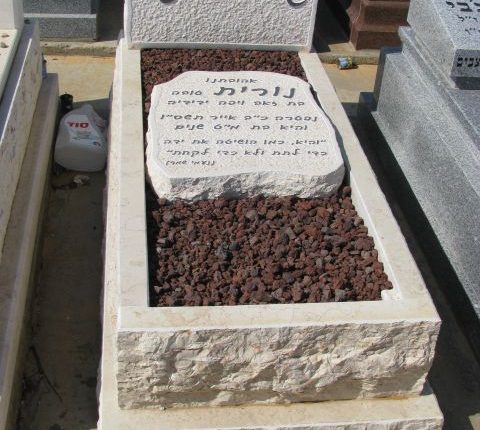 סוגי מצבות משיש חברון