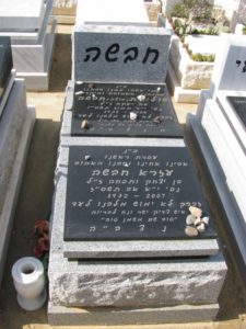 מצבה בשילוב אפור ושחור