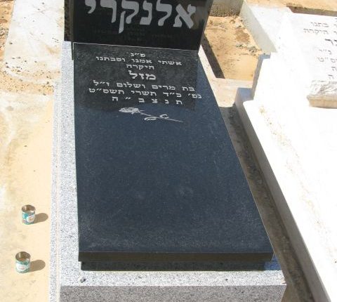 מצבה שחורה אפורה לאחר ניקיון