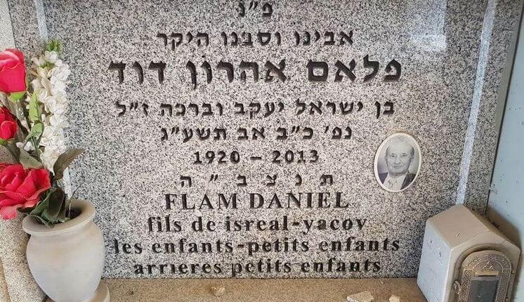 מצבה אפורה עם כיתוב שחור