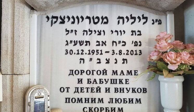 מצבה אפורה לקבורת סנהדרין