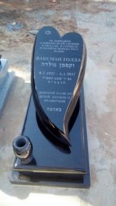 מצבות בצפון מגרניט שחורה