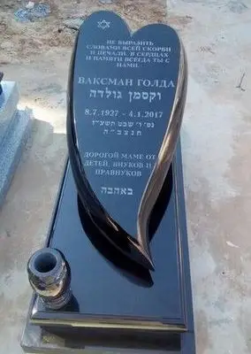 מצבות בצפון מגרניט שחורה