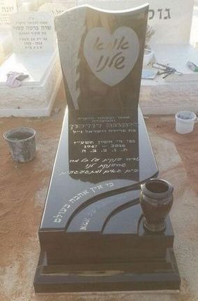 מצבה מאבן גרניט עם כיתוב מוזהב