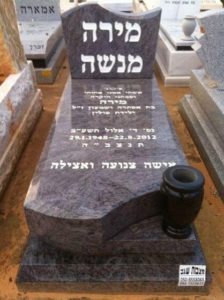 מצבות בצפון עשויות משיש גרניט בצבע חום עם כיתוב לבן של שגב מצבות