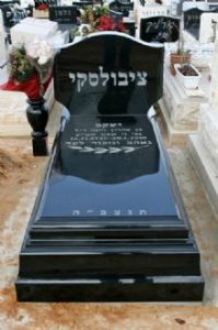 עיצוב מצבה משיש שחור עם כיתוב לבן