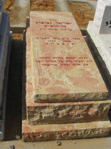 מצבת אבן סלייב עם כיתוב אדום