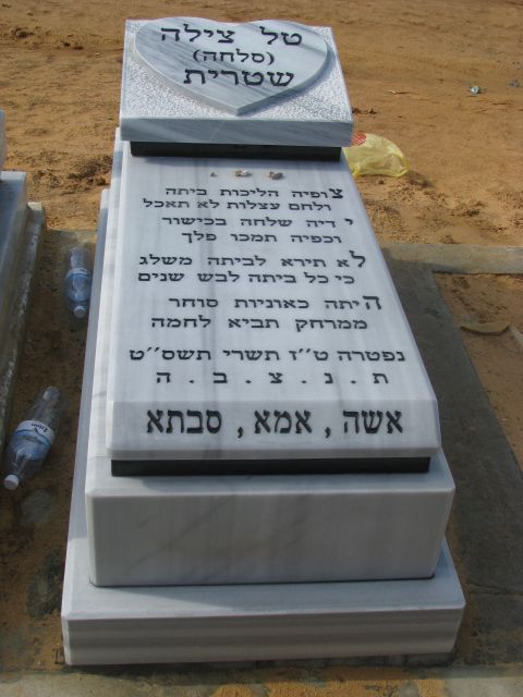 מצבה משיש טורקי אפור עם כרית