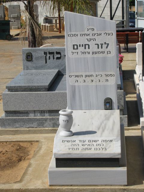 מצבה משיש טורקי בשילוב גב גבוהה