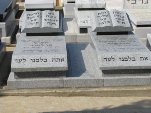 מצבות זוגיות בירושלים מעוצבות עם ספרי תודה בראש המצבות מאבן גרניט