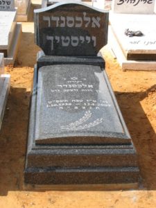 מצבת אבן גרניט ברחובות שחורה אפור עם כיתוב אפור