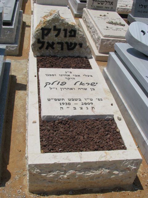 שימור וניקוי מצבות במרכז