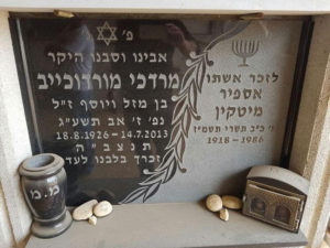 מצבת סנהדרין חצי לבן חצי שחור