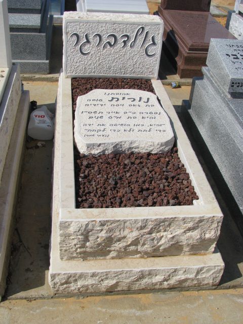 כיתוב על מצבות